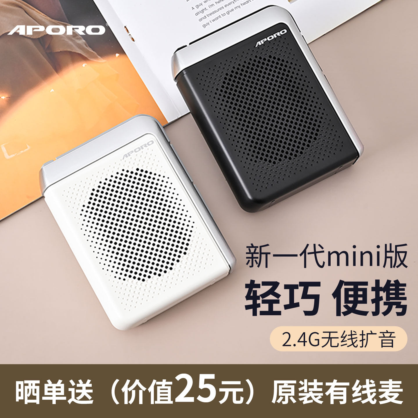 教师专用无线小蜜蜂扩音器上课老师讲课小型大音量蓝牙阿波罗耳麦