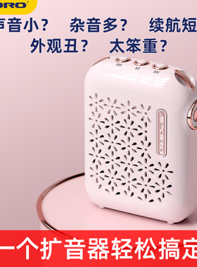 APORO小蜜蜂扩音器教师专用麦克风蓝牙大音量喇叭无线 上讲课教学