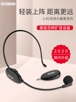 APORO 2.4G无线麦克风扩音器耳麦音响蓝牙头戴式带夹领夹无线话筒