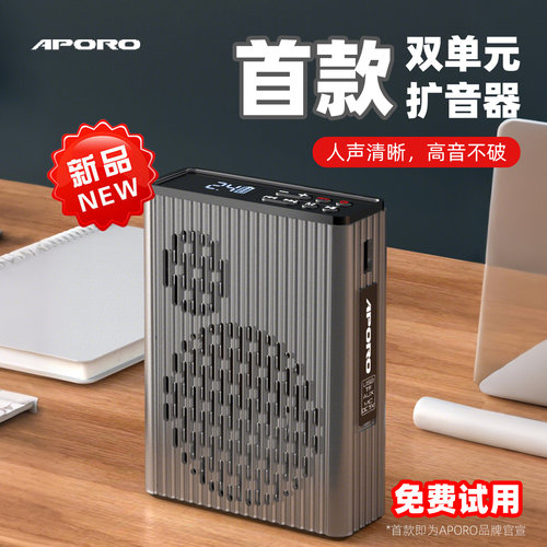 新品双喇叭无线扩音器大音量50W