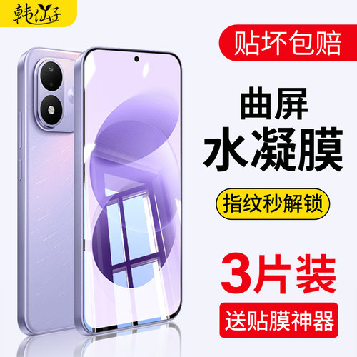 适用红米Note17系列水凝钢化膜