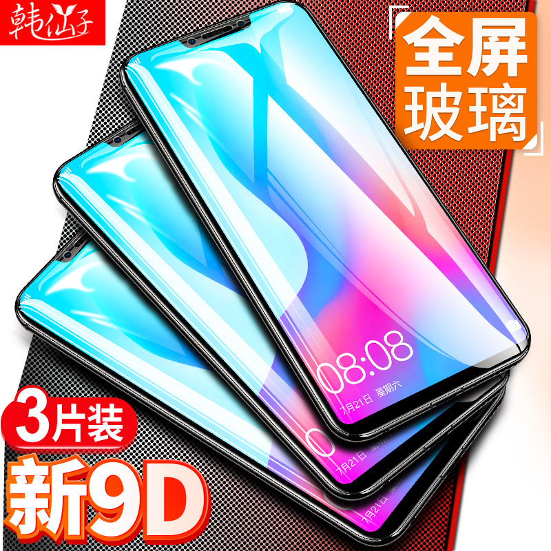 »ªÎªnova3i¸Ö»¯Ä¤È«ÆÁÀ¶¹ânove3iÕýÆ·»úÔ×°·Àˤ·À±¬huawei·ÀÖ¸ÎÆÄ¥É°¸Õ»¯²£Á§ÆÁ±£ÊÖ»úËÍ¿ÇǰºóË®Äý¸ßÇåÌùĤ