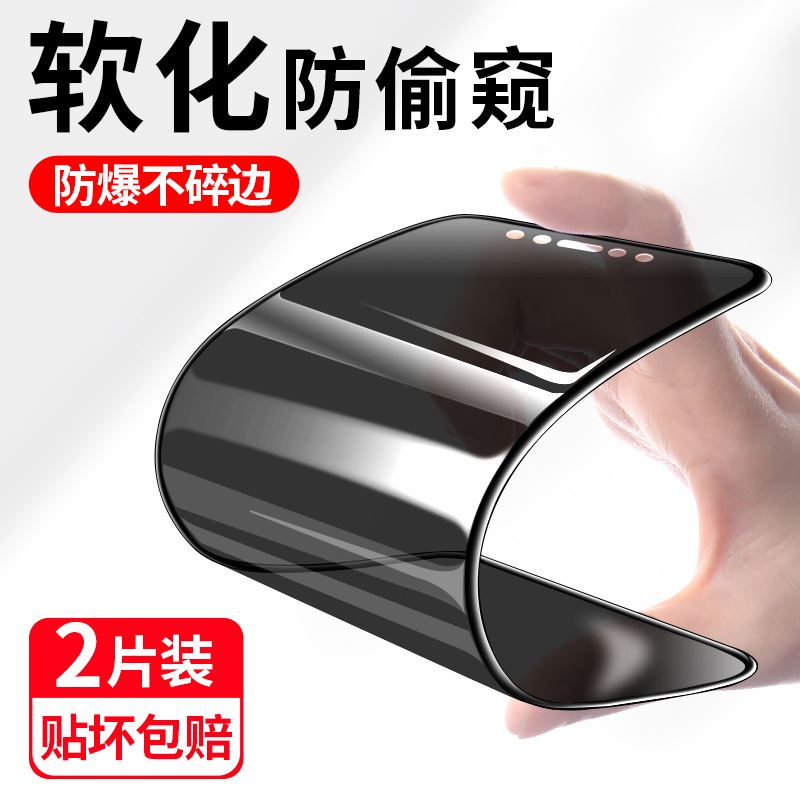 苹果防窥iphonex全屏覆盖钢化膜