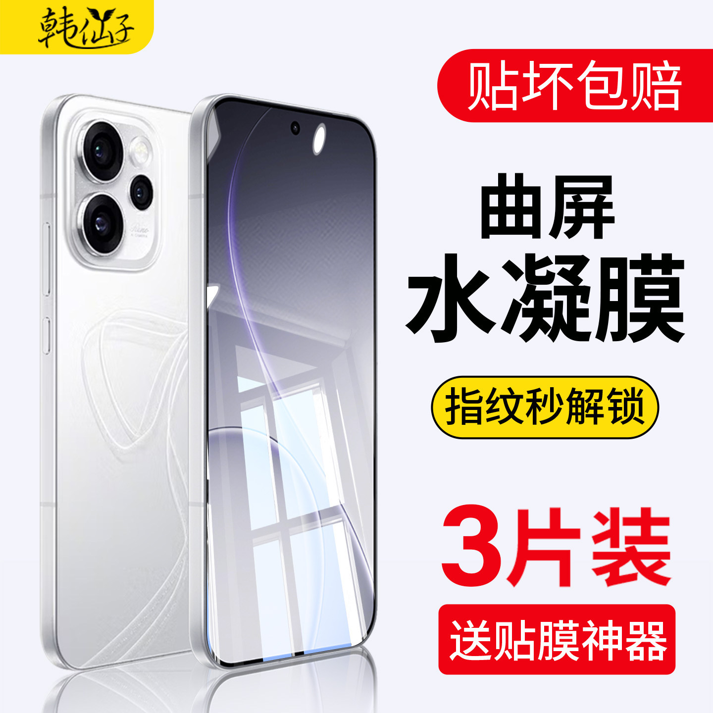适用opporeno15水凝钢化膜reno15pro手机膜oppo新款全包opop全屏opporeon十五保护opop人reno15c高清0pp0贴膜