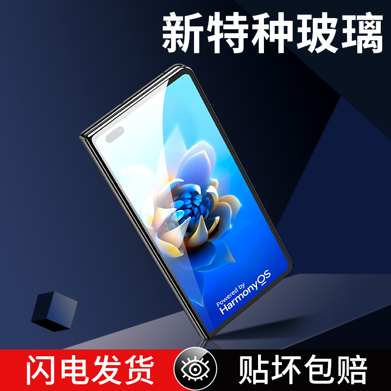 适用华为x2钢化膜新款全屏覆盖