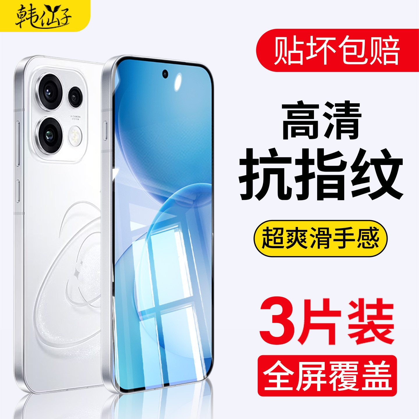 韩仙子适用opporeno16钢化膜reno16pro手机膜oppo新款高清防爆防摔蓝光护眼opreon16全屏ren16por屏幕保护膜