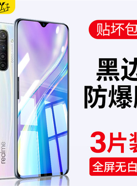 适用realmex2钢化膜opporealmex2pro全屏relame x2por手机realme2真我reamlex2无白边relamex2黑边relmex贴膜