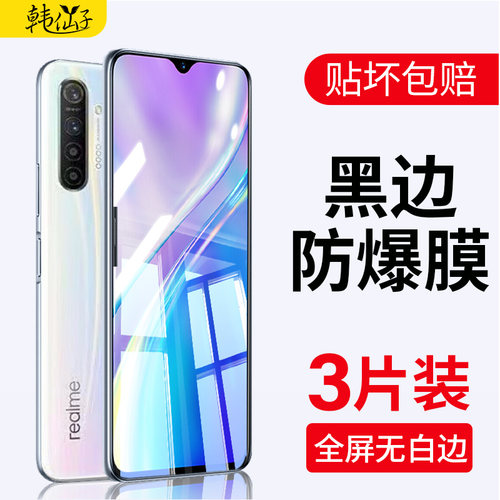 realmex2钢化膜全屏无无白边贴膜