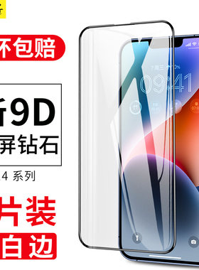 适用iphone11钢化膜13promax14X15苹果14pro气囊12全屏iPhoneXR防窥XR手机Xs8plus防窥膜iPhoneX防偷窥MAX7pm