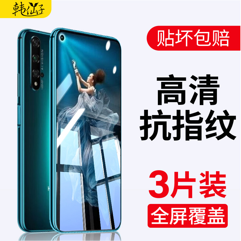 适用华为荣耀20钢化膜20pro全屏v20手机20s全包边20i青春版honor二十por抗蓝光lite防摔保护lra一aloo贴膜华