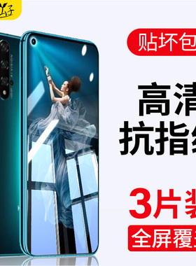适用华为荣耀20钢化膜20pro全屏v20手机20s全包边20i青春版honor二十por抗蓝光lite防摔保护lra一aloo贴膜华