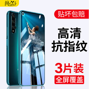 适用华为荣耀20钢化膜20pro全屏v20手机20s全包边20i青春版 honor二十por抗蓝光lite防摔保护lra一aloo贴膜华