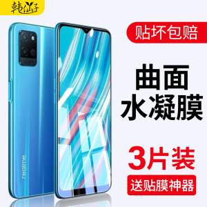 适用realmev11钢化水凝膜oppo手机膜realme真我v11s全屏5g覆盖opopv11抗蓝光v115g磨砂opporealmev保护贴膜软