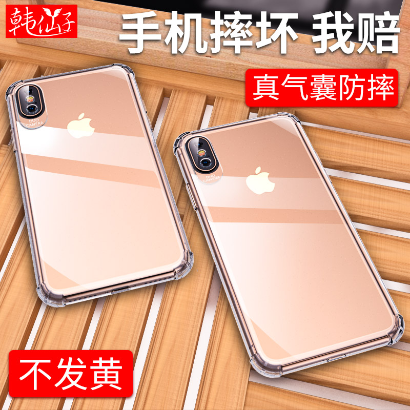 Æ»¹ûXÊÖ»ú¿ÇiphoneX·Àˤiphone Xs Max͸Ã÷iphonexr¹è½ºXSMaxпîXMax±£»¤Ì×iPhonesÆøÄÒÈ«°üiPXÍâ¿ÇÄÐÅ®ÈíXR