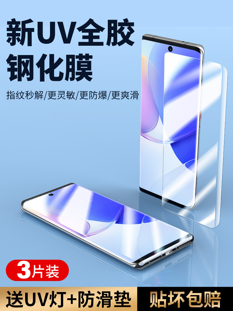 适用华为钢化膜全胶全屏覆盖