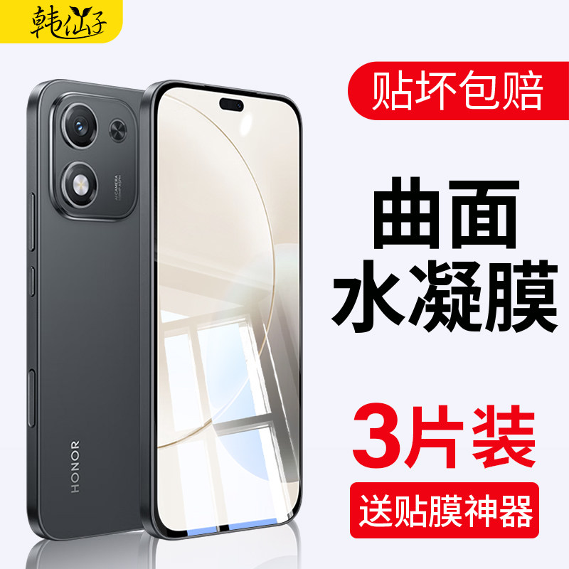 适用荣耀x70水凝膜x70i手机膜mtn-an00新款钢化膜ABR-AN00全胶护眼蓝光曲面honor×70专用全屏曲屏保护贴膜