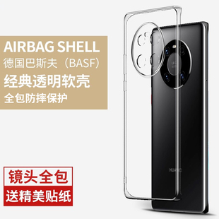 适用华为Mate40Pro手机壳40por保护套mt40 mata透明mat软壳 全包镜头m40rs保时捷mete40e十meta防摔mte限量版