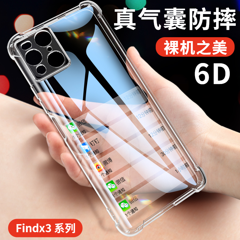适用oppofindx3硅胶手机壳防摔
