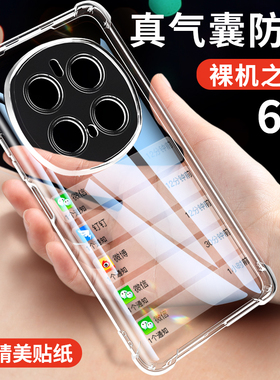 适用荣耀Magic7手机壳透明honormagic7Pro新款5G全包防摔mgaic保护套华为魔术7气囊硅胶honor简约por外壳高级