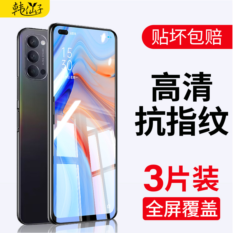 oppo钢化膜手机全屏覆盖