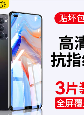 适用opporeno4钢化膜oppo reno4se手机opporeno4pro全屏opporeon45g覆盖opopreno4por全包边0pporeno4se水凝