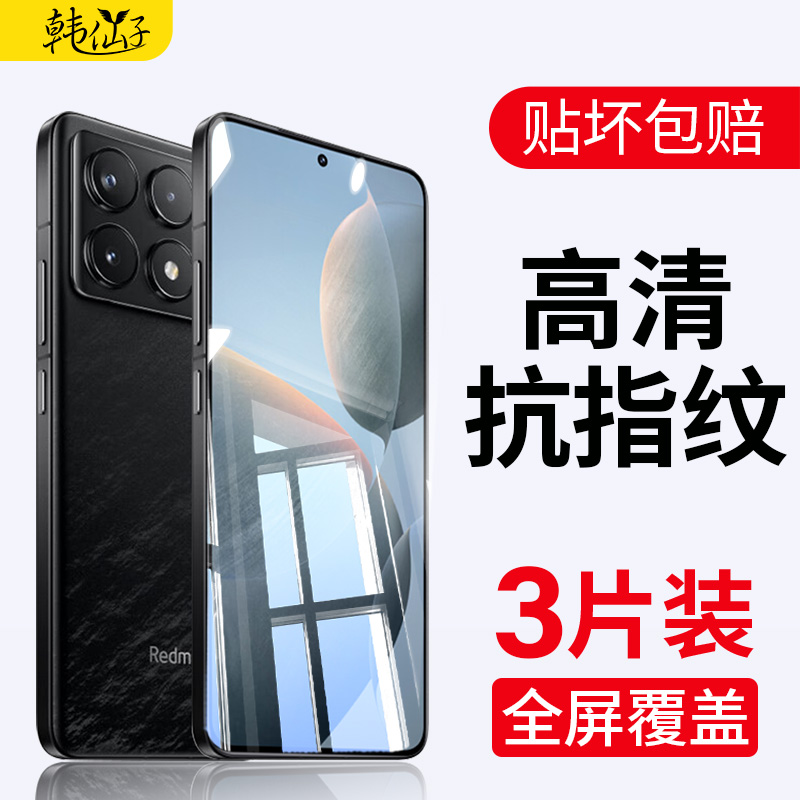 适用红米k70钢化膜高清全屏覆盖