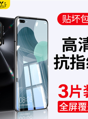 适用华为nova6钢化膜nove6se全屏note6es/nowa65g防摔novo手机nava全包边navo高清nave防指纹5g版n0va贴膜