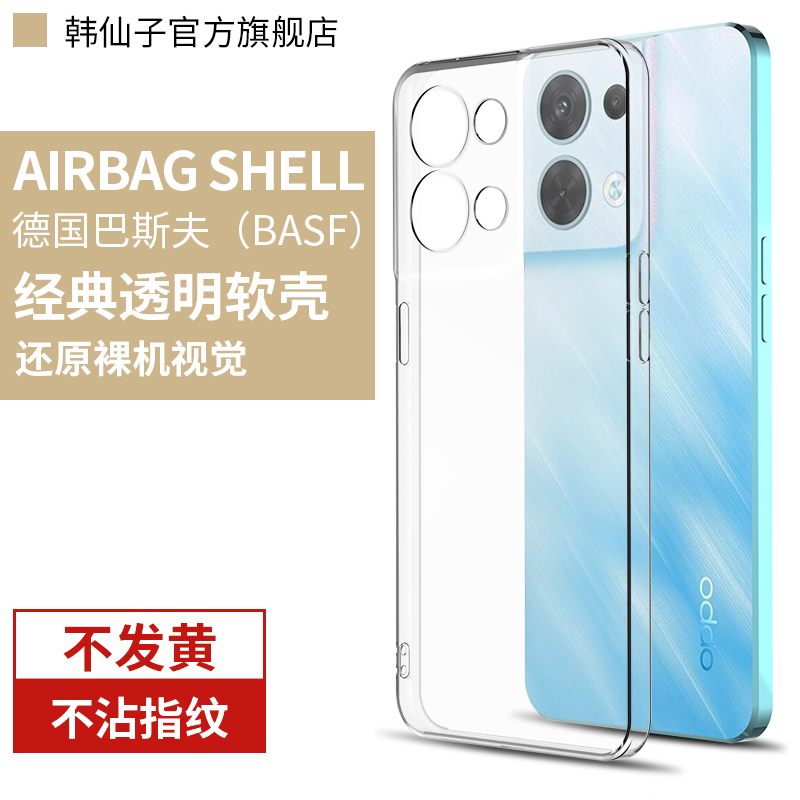 opporeno8硅胶简约防摔