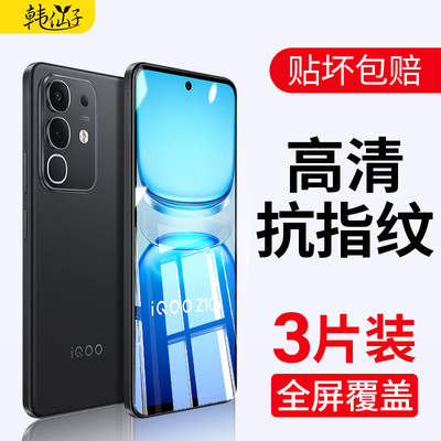 适用iQOOZ10x钢化膜iqooz10Turbo手机膜vivo爱酷iqoo高清z10x全屏覆盖iqz无黑边iq00抗摔防爆lqooz保护膜iooz