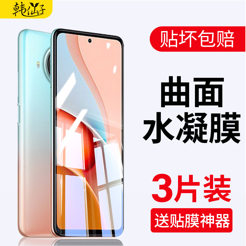 适用红米note9pro钢化水凝膜redminote9小米9手机note94g版redmi95g系列por全屏4g无白边5g防摔noto全包n0te