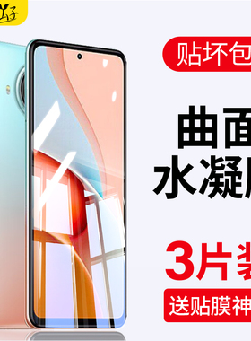 适用红米note9pro钢化水凝膜redminote9小米9手机note94g版redmi95g系列por全屏4g无白边5g防摔noto全包n0te
