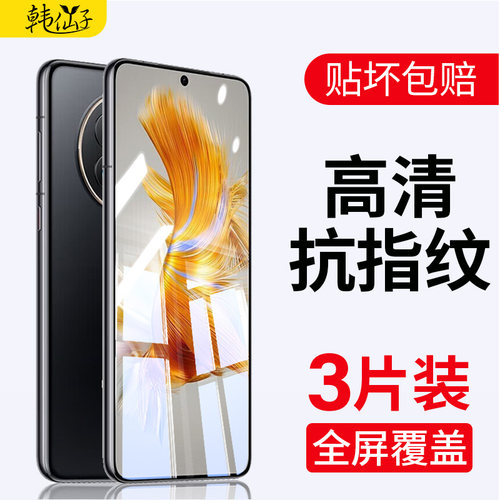 适用华为mate50钢化膜全屏覆盖