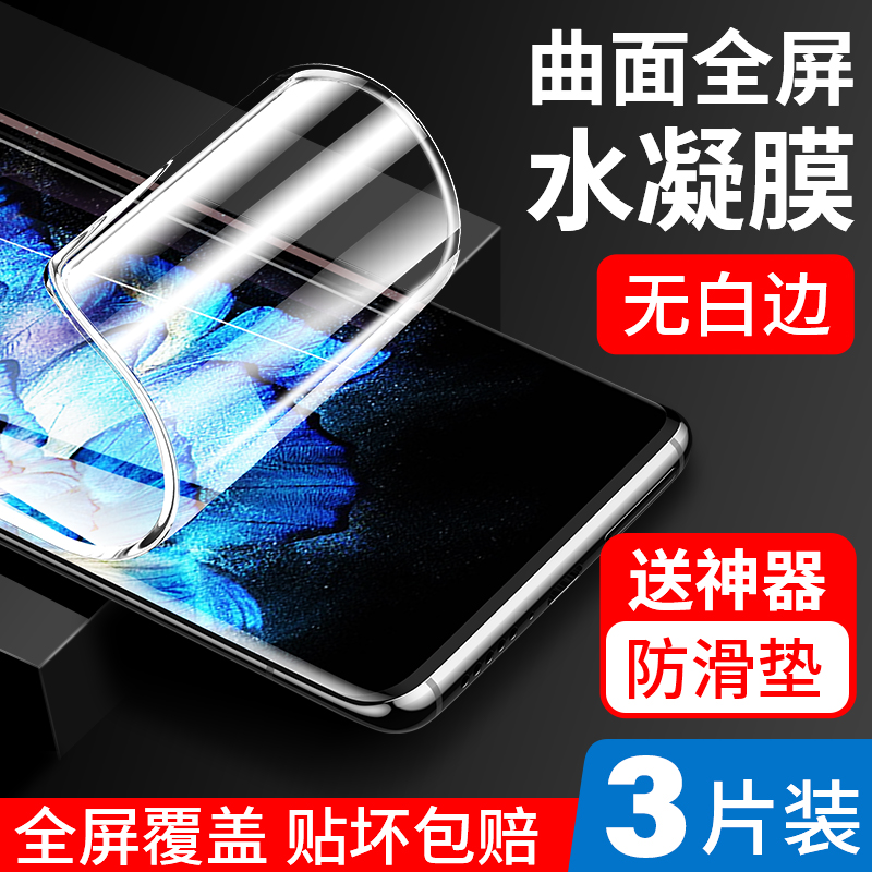 xnote水凝手机膜全屏覆盖