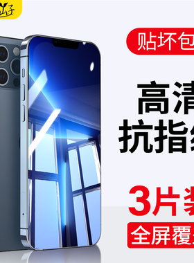 适用苹果13钢化膜iphone13pro手机promax全屏覆盖mini新款ip十三号por苹pm全包防摔max护眼i保护pmax迷你贴膜