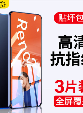 适用opporeno2钢化膜reno2z全屏oppo覆盖opopreno2opporone手机0pp0pporeno2z防摔poopreno蓝光opporneo2贴膜