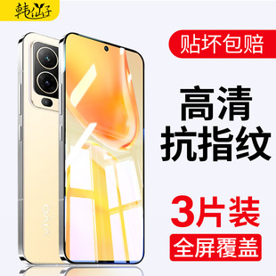 韩仙子适用vivos15钢化膜s15手机s15e全屏覆盖vivo防蓝光玻璃保护vovos全包vivis贴膜vovis屏幕por刚化步步高