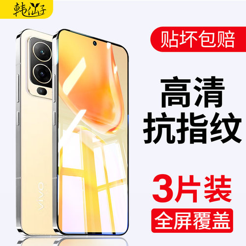 适用vivos15钢化膜全屏覆盖