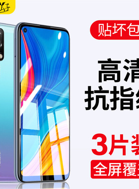 适用华为art-al00x畅享10钢化膜art-al00m手机artaloom一aloox创享1o100artal00x全屏artal00mⅩartaloox创想