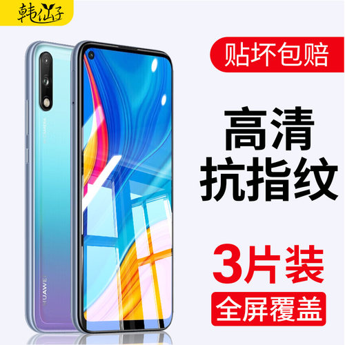 适用华为art-al00x钢化膜畅享10