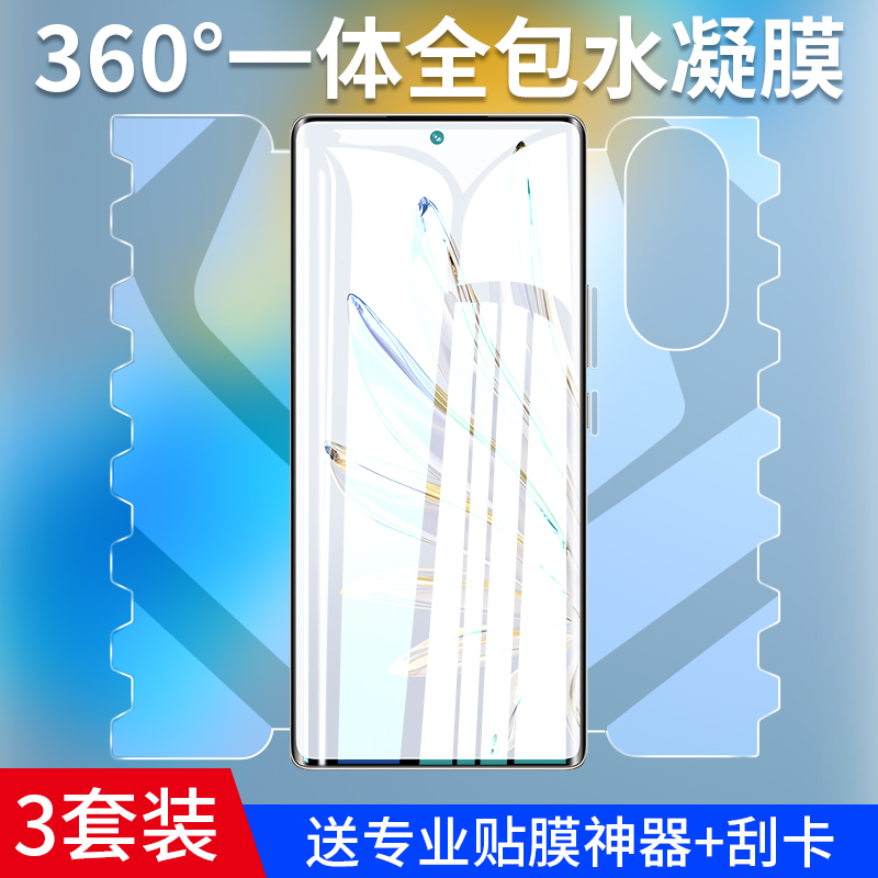 适用荣耀70钢化水凝膜70Pro蝴蝶膜70pro+手机膜honor70por十曲屏一体全包华为7Opr0全屏x70曲面屏v70专用软膜