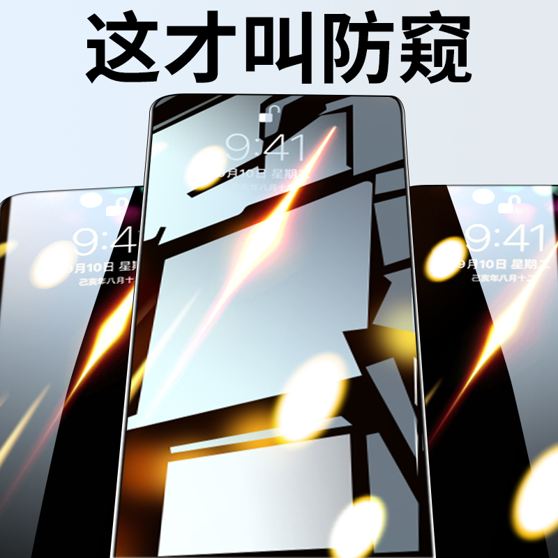 适用华为p40p30p40pro防窥钢化膜