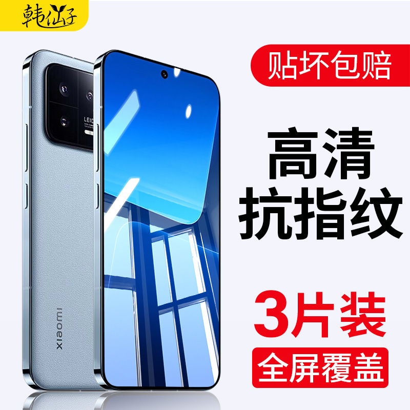 适用小米钢化膜防摔高清