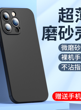 适用苹果磨砂手机壳iPhone13透明14promax硅胶12pro镜头全包11por超薄防摔x新款xsmax黑色xr外壳8plus七pm7p