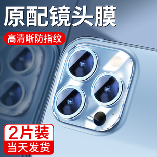 适用苹果12镜头膜iphone11摄像头保护膜Promax全包pro镜头贴mini后置i十二por相机ip圈pm后盖手机超薄pormaxs