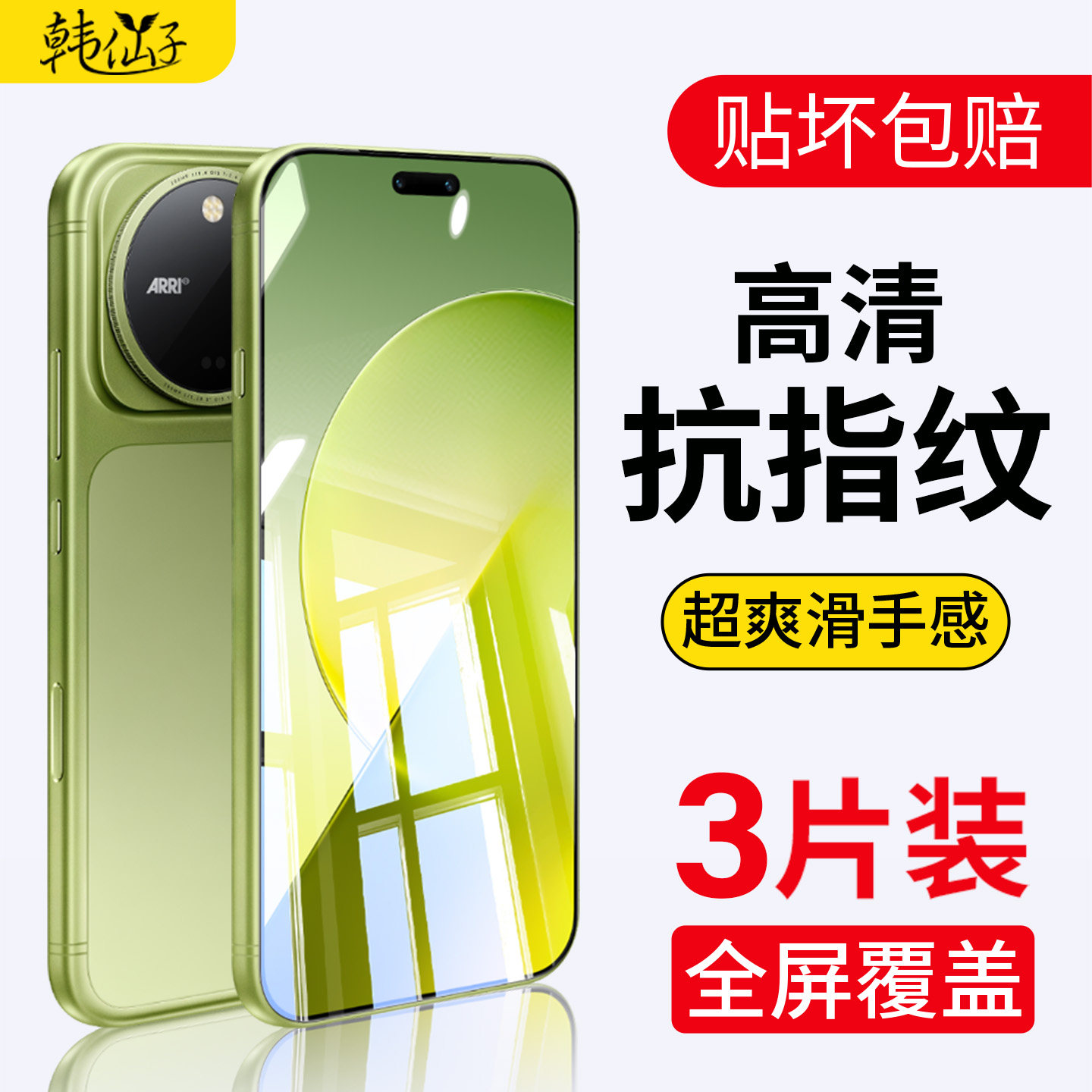 韩仙子适用荣耀magic9钢化膜magic9promax手机膜magic9pro全屏魔术9pro超能版高清防摔抗指纹mgaic九保护贴膜