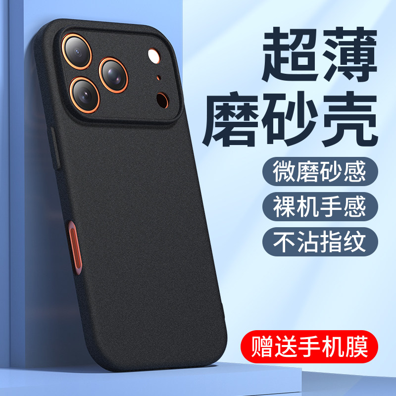 适用于苹果17Pro手机壳iPhone17ProMax硅胶17新款磨砂保护套17pm软壳全包镜头防摔por男士女生高级感外壳黑色