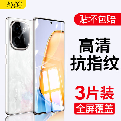 适用vivoy200i钢化膜高清防摔
