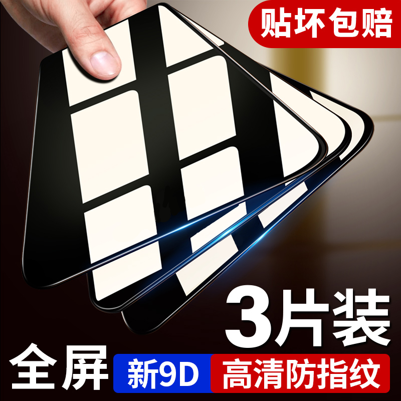 适用小米note3钢化膜noto3全屏米noet3防蓝光not3手机n0te3玻璃minote3闹特ntoe3无白边mce8保护mi高清贴膜非