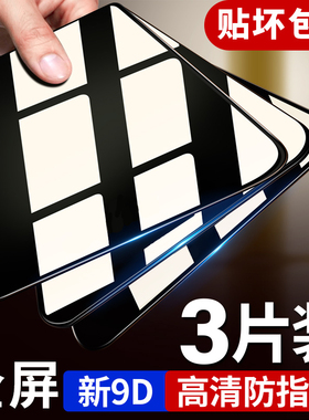 韩仙子适用小米note3钢化膜noto3全屏米noet3防蓝光not3手机n0te3玻璃minote3闹特ntoe3非mce8保护mi高清贴膜