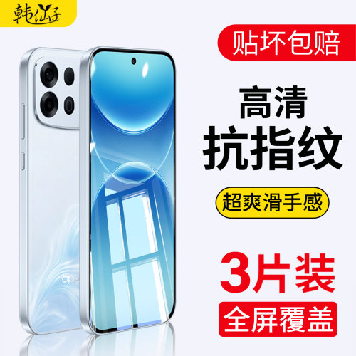 适用OPPOA7ProMax钢化膜